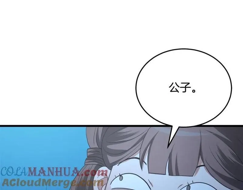 重生为剑神的我,第70话 助力修行,第145张