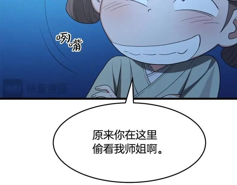 重生为剑神的我,第70话 助力修行,第146张