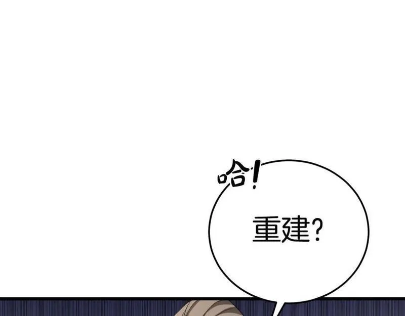 重生为剑神的我,第70话 助力修行,第15张