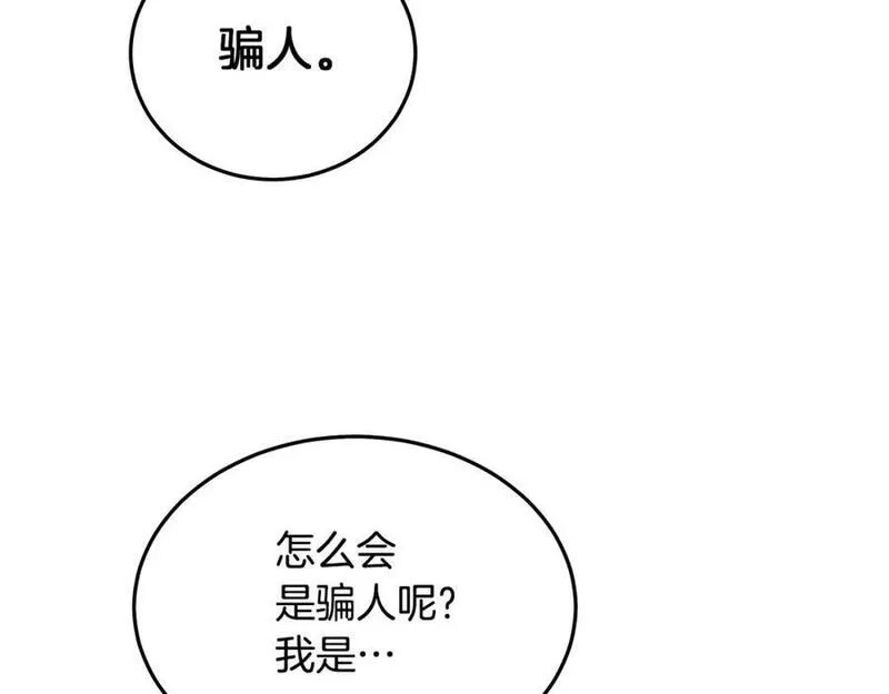 重生为剑神的我,第70话 助力修行,第150张