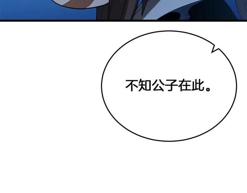 重生为剑神的我,第70话 助力修行,第152张