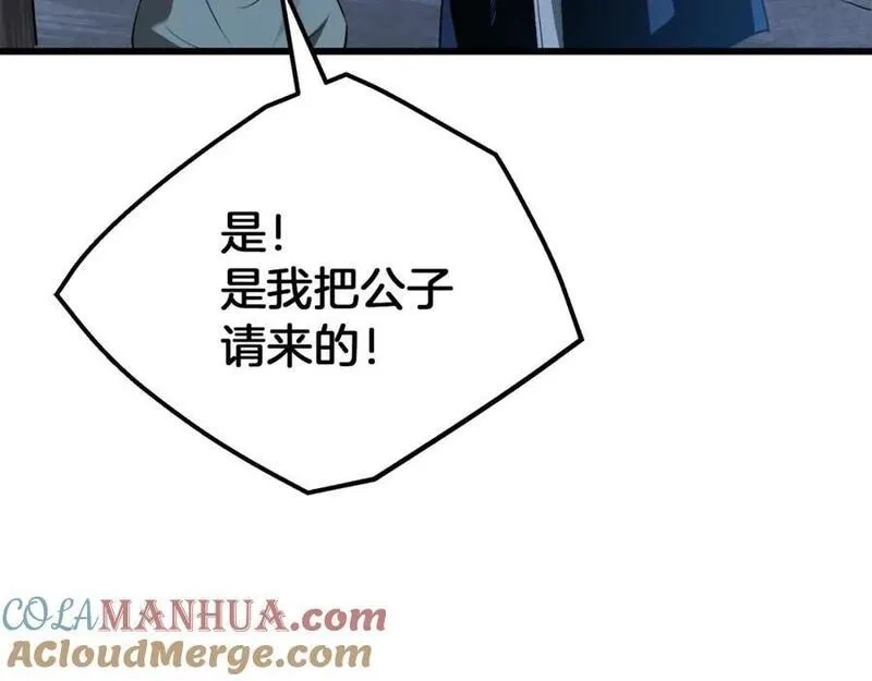 重生为剑神的我,第70话 助力修行,第161张