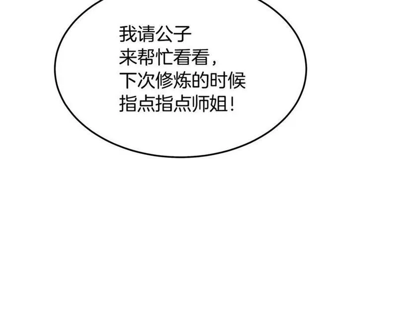 重生为剑神的我,第70话 助力修行,第164张