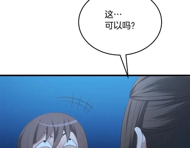重生为剑神的我,第70话 助力修行,第167张