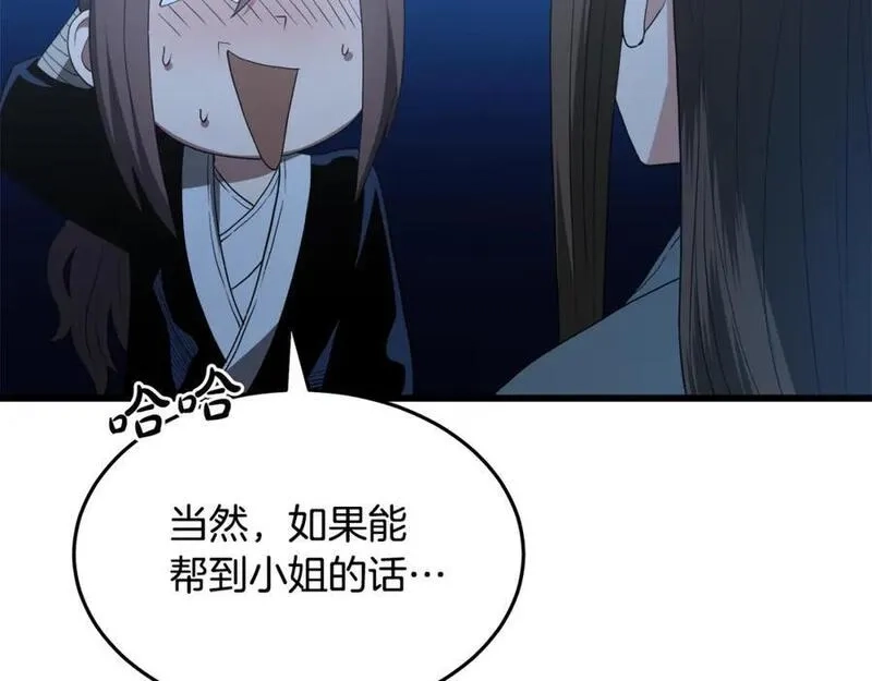 重生为剑神的我,第70话 助力修行,第168张