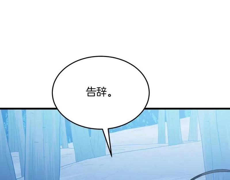 重生为剑神的我,第70话 助力修行,第175张