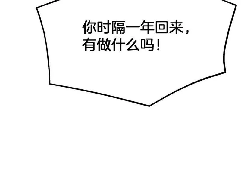重生为剑神的我,第70话 助力修行,第18张