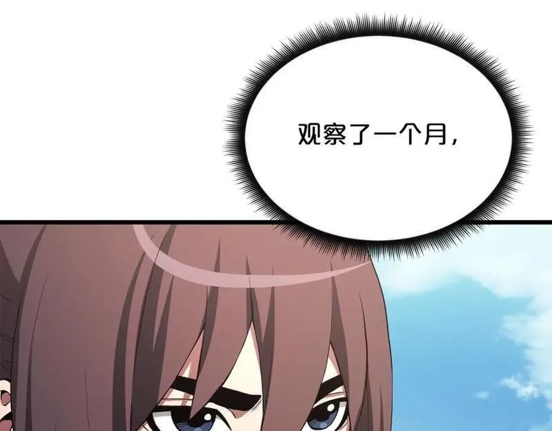 重生为剑神的我,第70话 助力修行,第207张