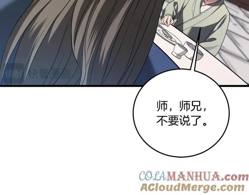 重生为剑神的我,第70话 助力修行,第21张