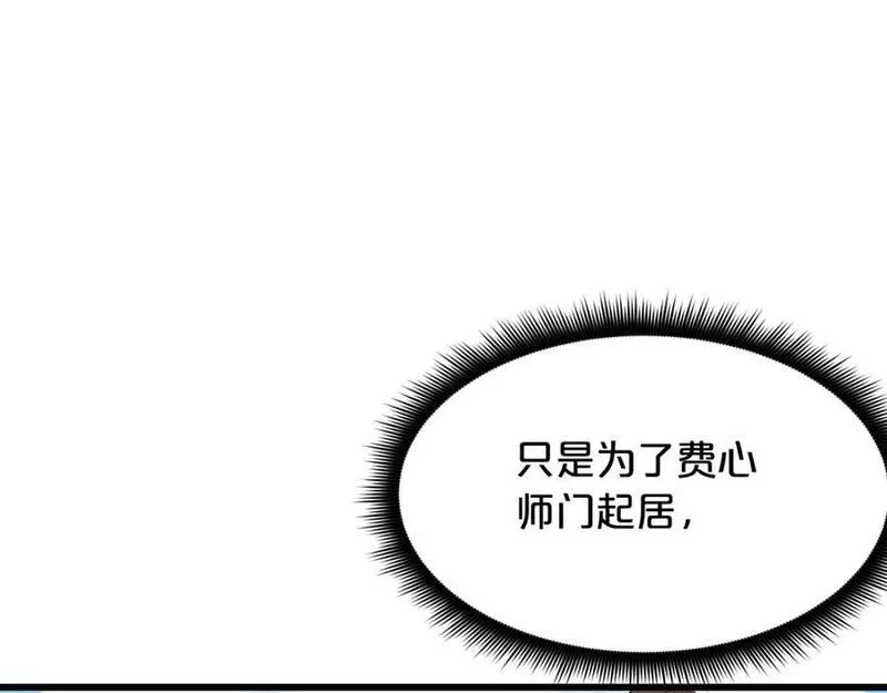 重生为剑神的我,第70话 助力修行,第210张