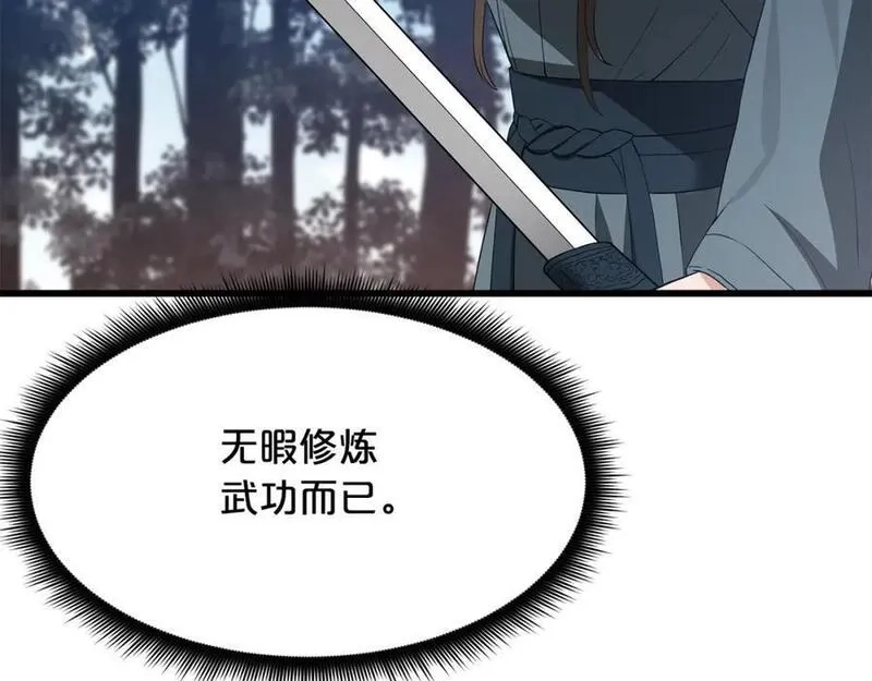 重生为剑神的我,第70话 助力修行,第212张
