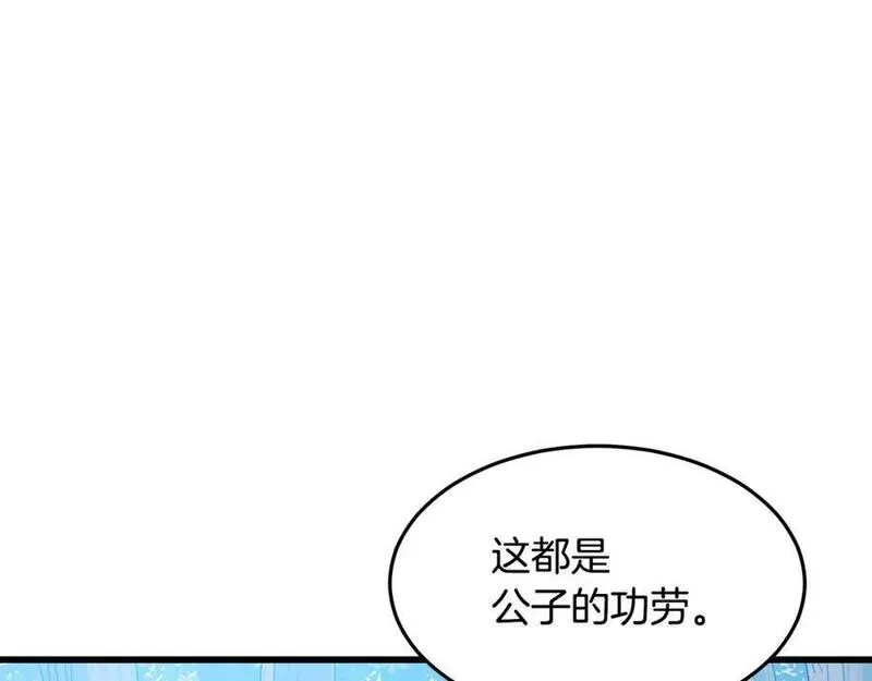 重生为剑神的我,第70话 助力修行,第220张
