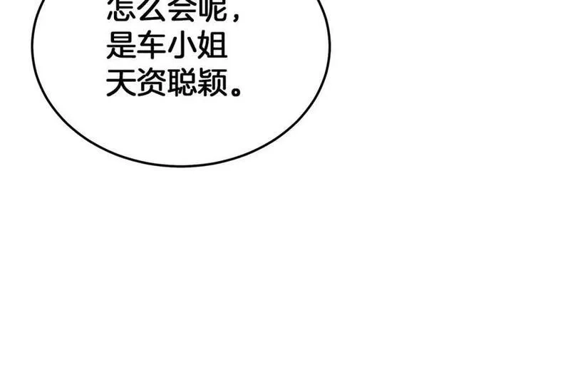 重生为剑神的我,第70话 助力修行,第223张