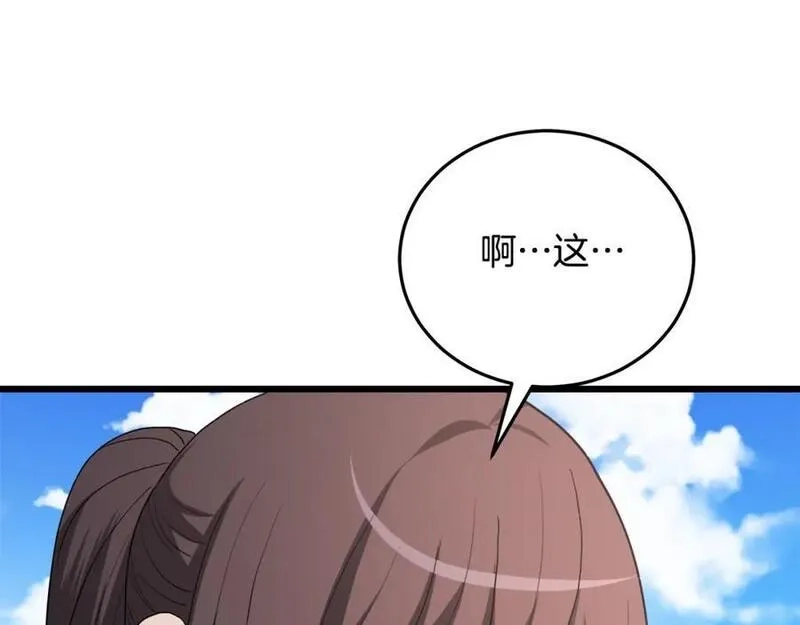 重生为剑神的我,第70话 助力修行,第235张