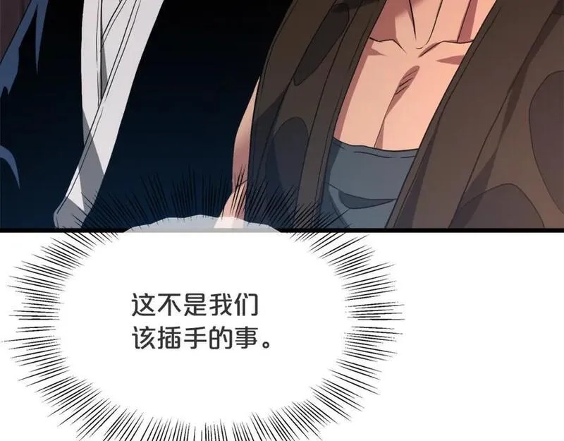 重生为剑神的我,第70话 助力修行,第27张