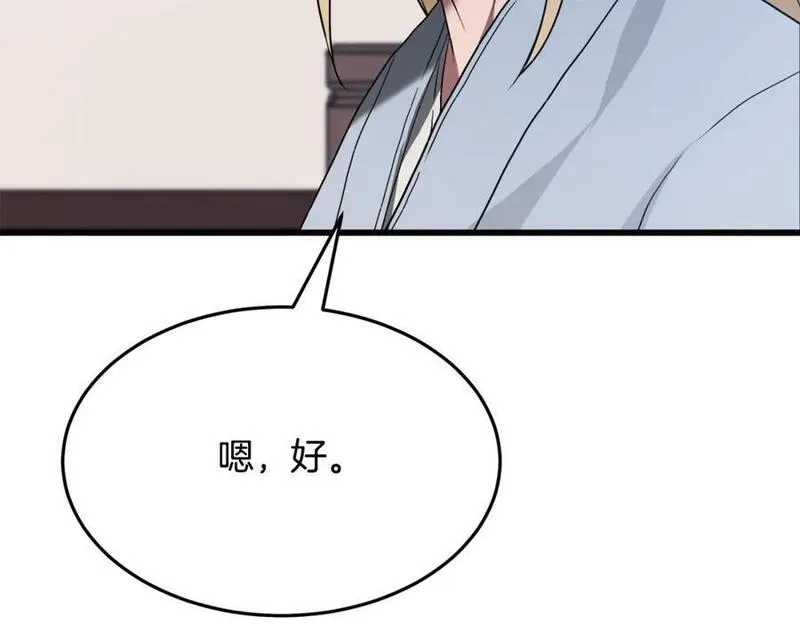 重生为剑神的我,第70话 助力修行,第36张