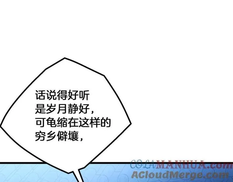 重生为剑神的我,第70话 助力修行,第53张