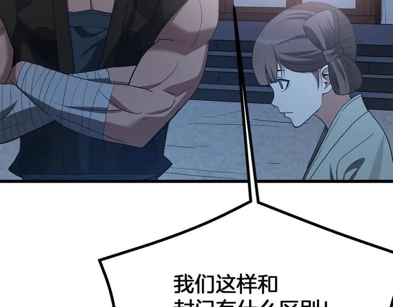 重生为剑神的我,第70话 助力修行,第55张