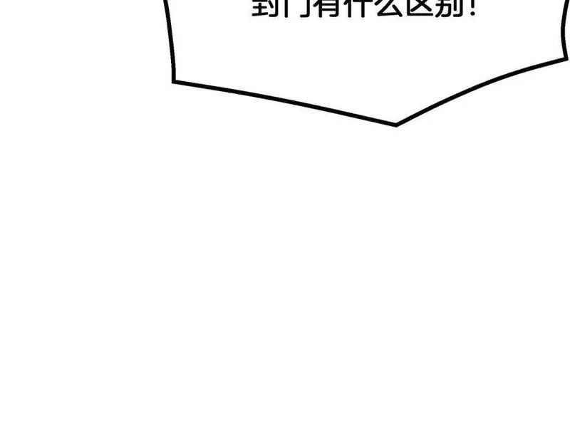 重生为剑神的我,第70话 助力修行,第56张
