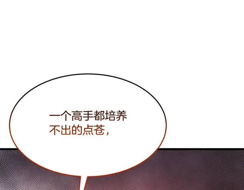 重生为剑神的我,第70话 助力修行,第60张