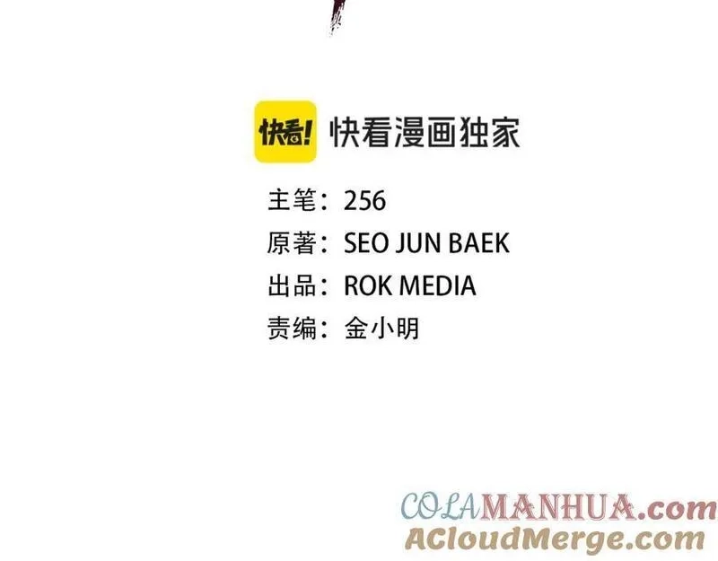 重生为剑神的我,第70话 助力修行,第65张