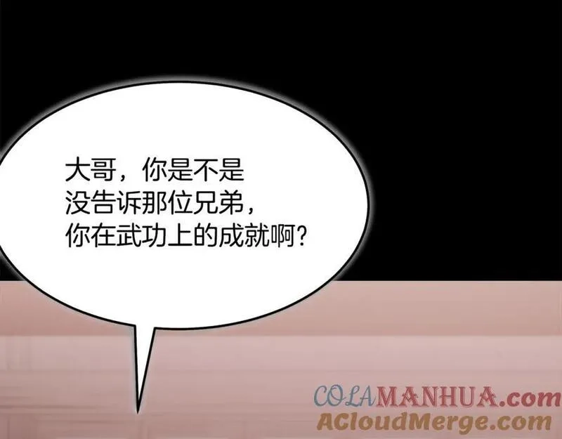 重生为剑神的我,第70话 助力修行,第81张