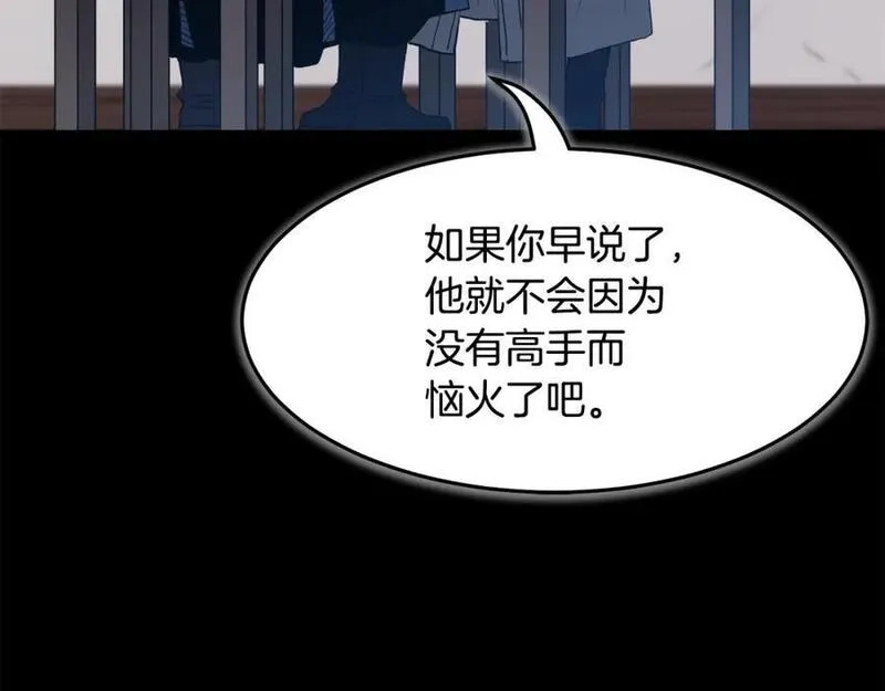 重生为剑神的我,第70话 助力修行,第83张