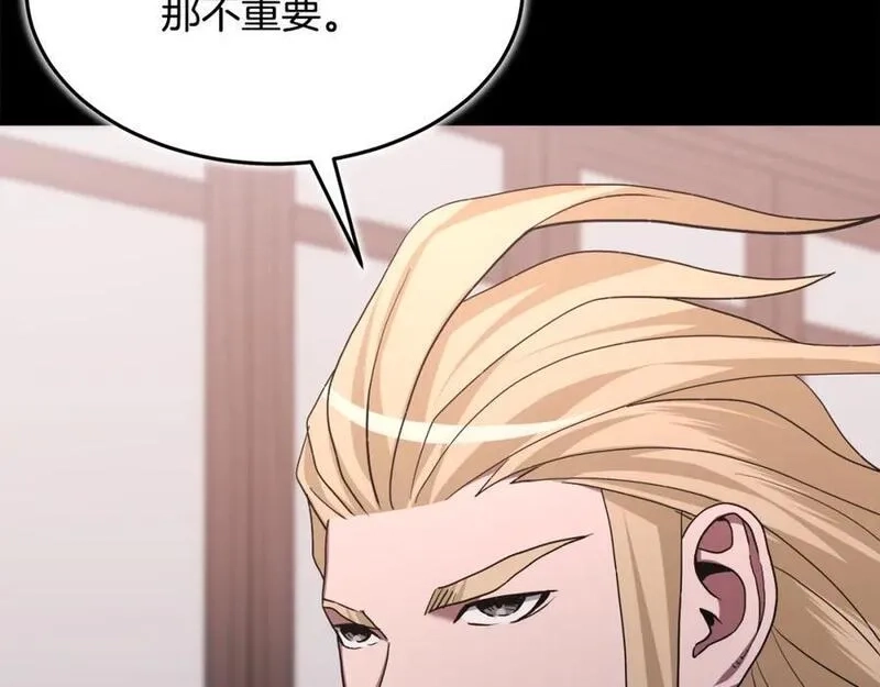 重生为剑神的我,第70话 助力修行,第86张