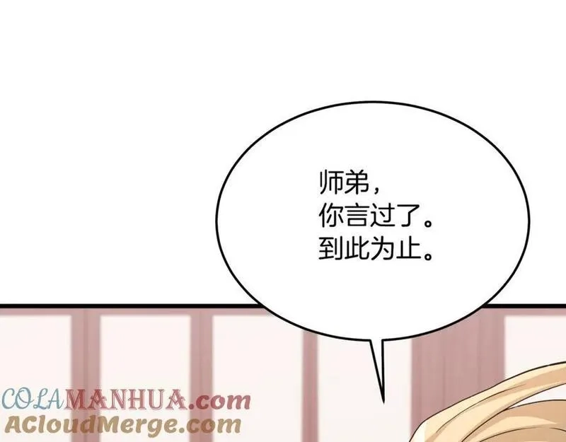 重生为剑神的我,第70话 助力修行,第9张