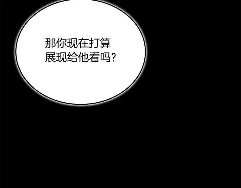重生为剑神的我,第70话 助力修行,第91张