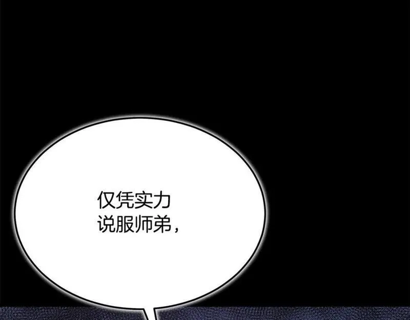 重生为剑神的我,第70话 助力修行,第95张