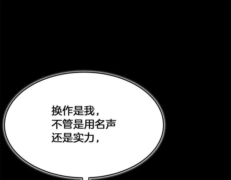 重生为剑神的我,第70话 助力修行,第99张