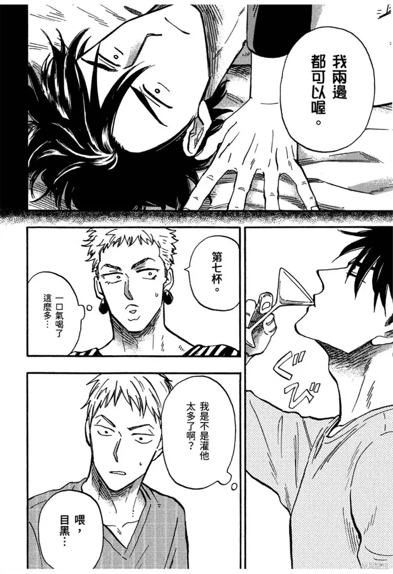 目黑與秋野都沒發現,第05話,第10张