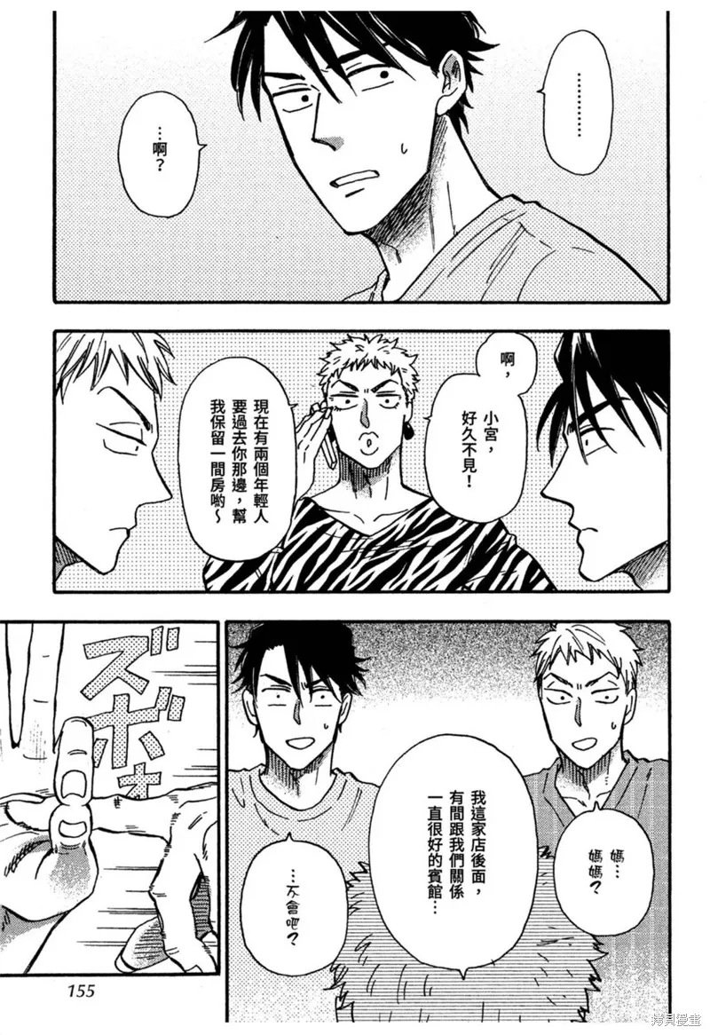 目黑與秋野都沒發現,第05話,第17张