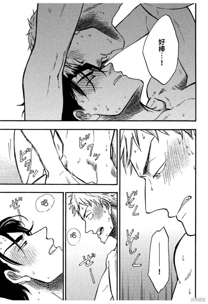 目黑與秋野都沒發現,第05話,第29张