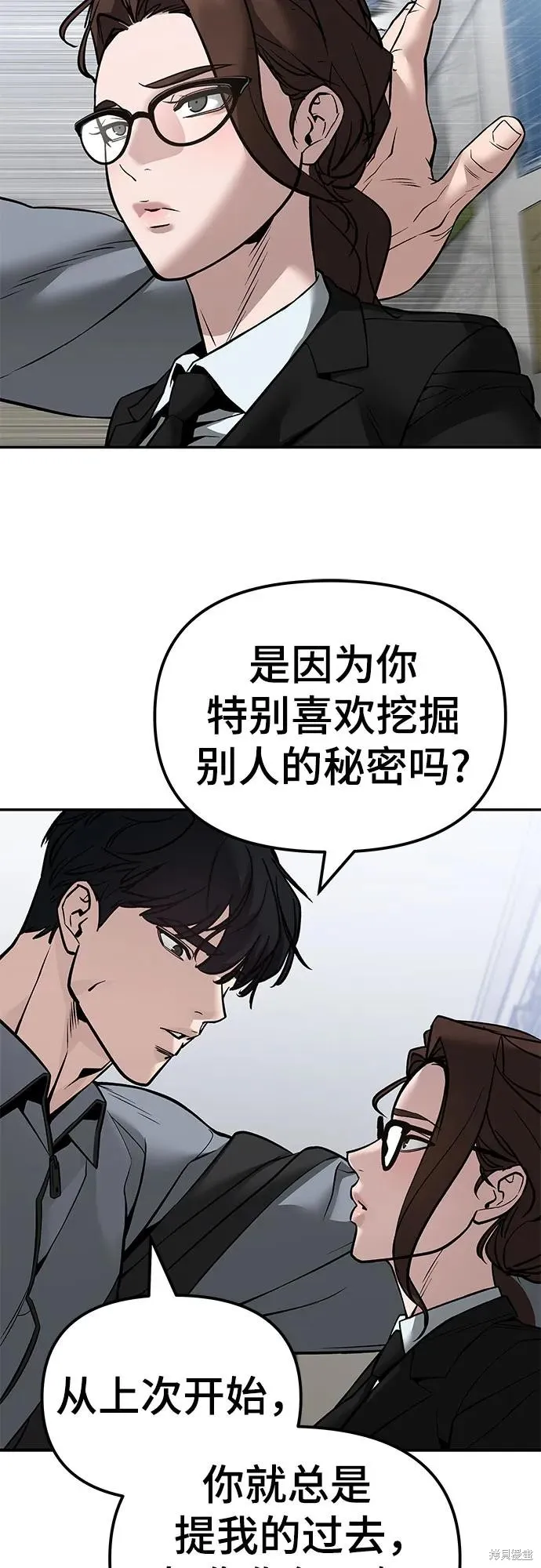 校霸负责人,第125话,第20张