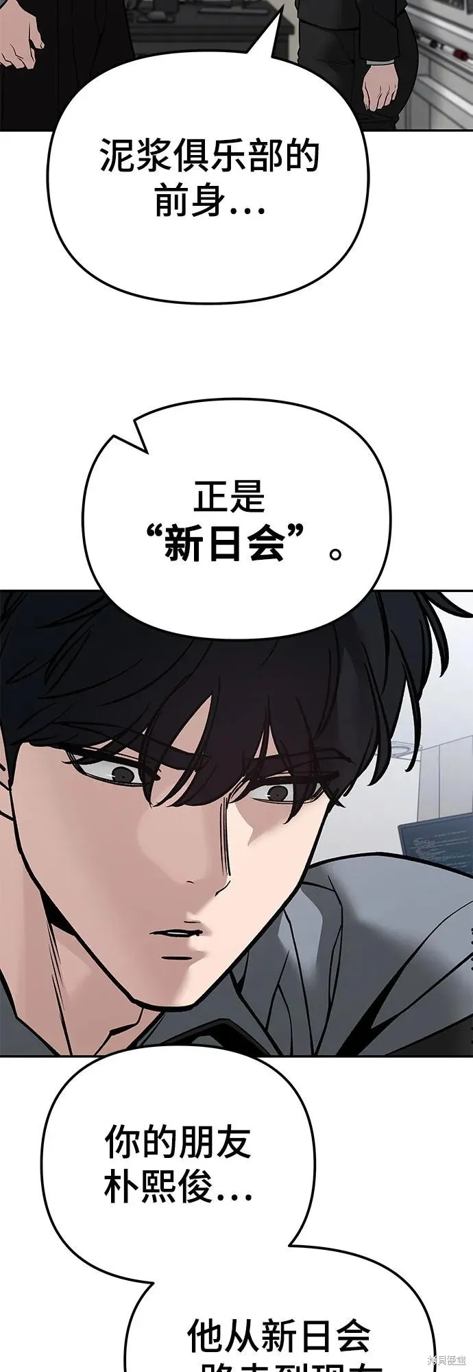 校霸负责人,第125话,第23张