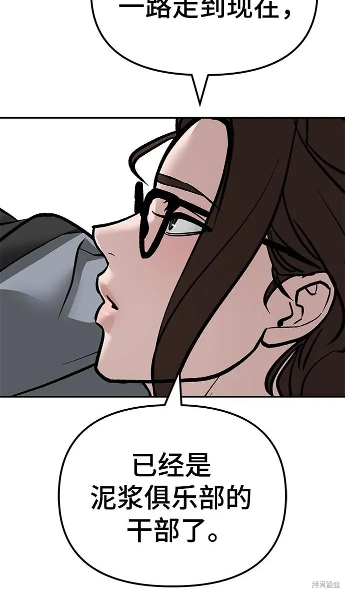 校霸负责人,第125话,第24张