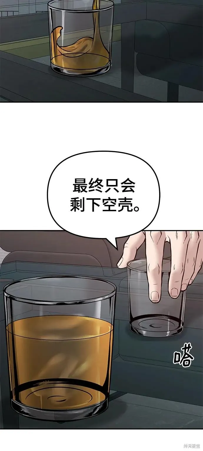 校霸负责人,第125话,第28张
