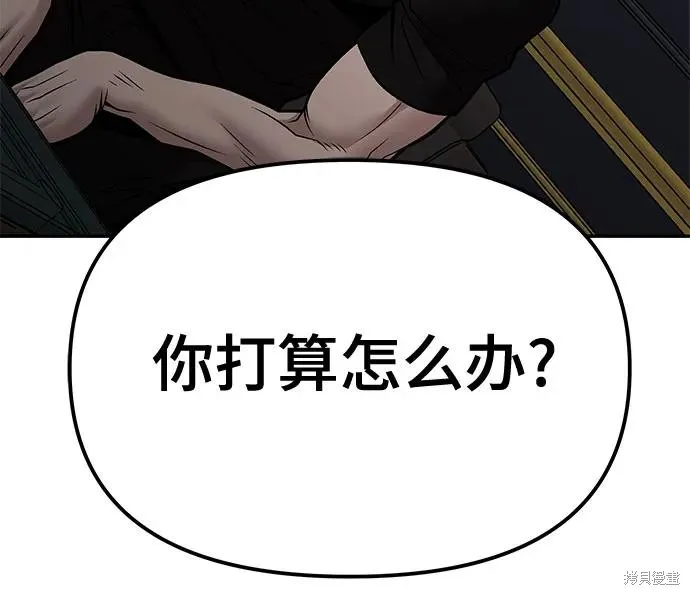 校霸负责人,第125话,第31张