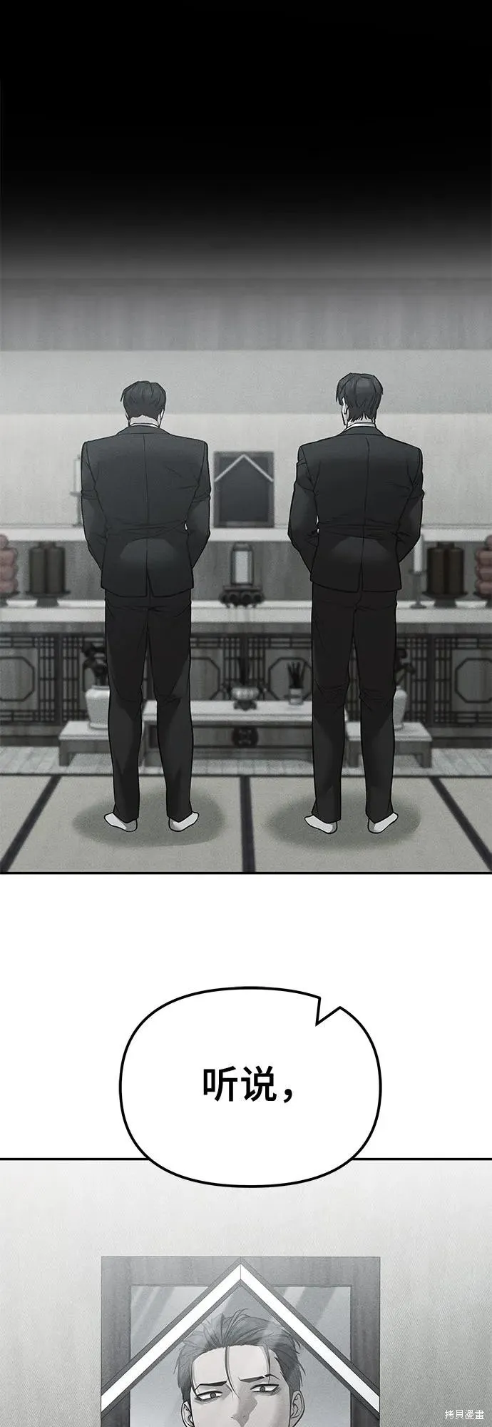 校霸负责人,第125话,第44张