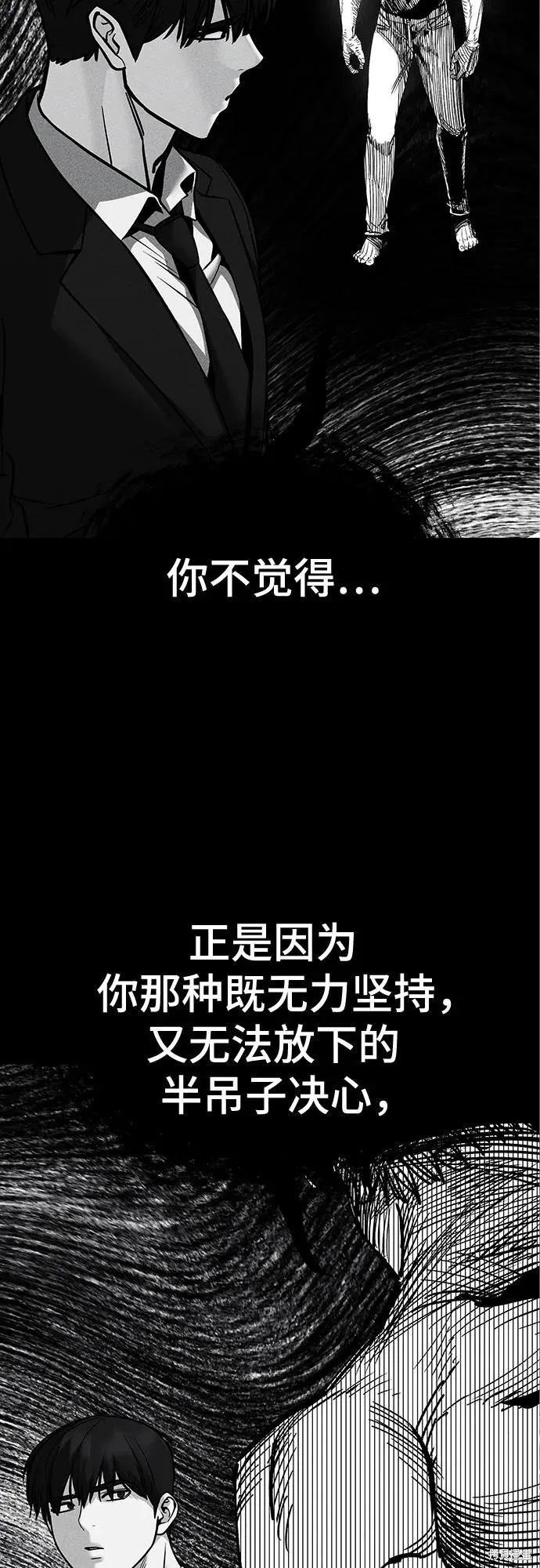 校霸负责人,第125话,第50张