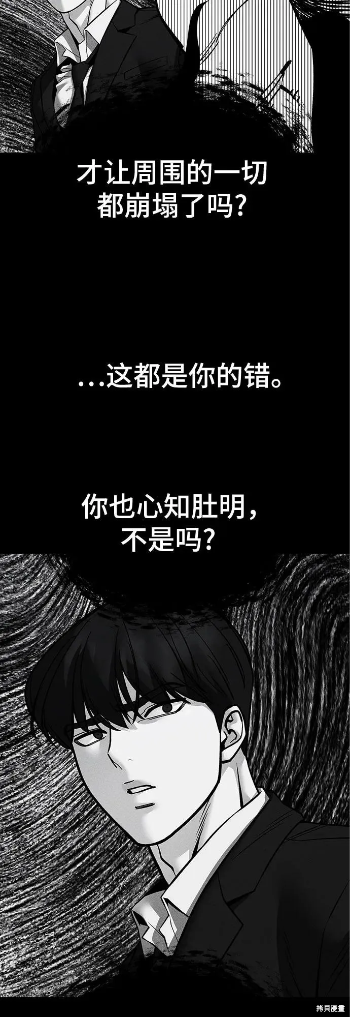 校霸负责人,第125话,第51张