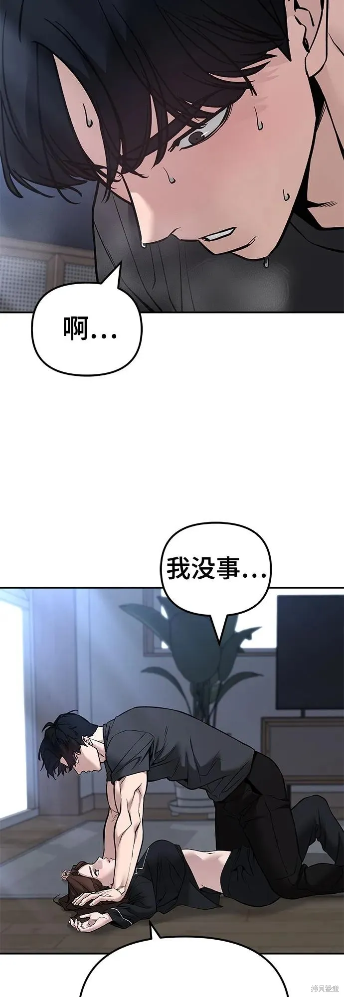 校霸负责人,第125话,第56张