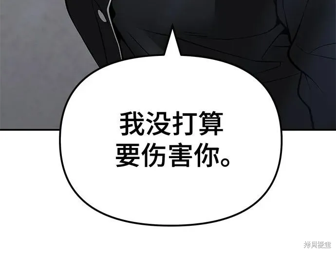 校霸负责人,第125话,第60张