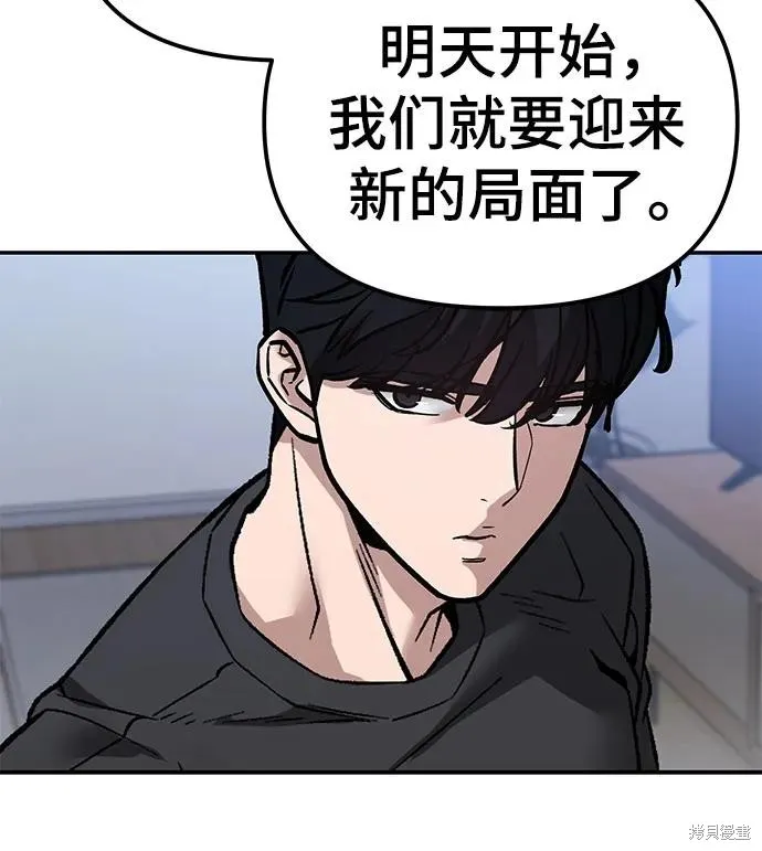 校霸负责人,第125话,第63张