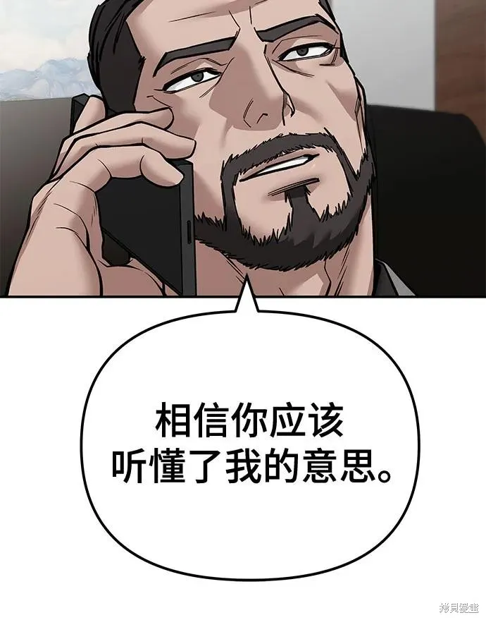 校霸负责人,第125话,第67张