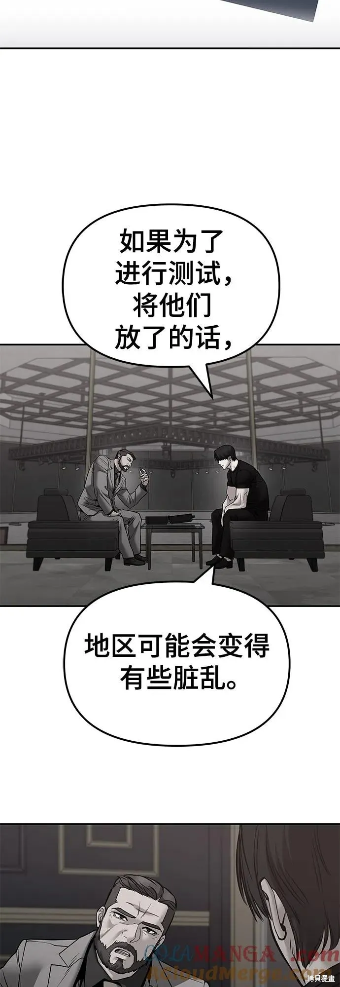 校霸负责人,第125话,第69张