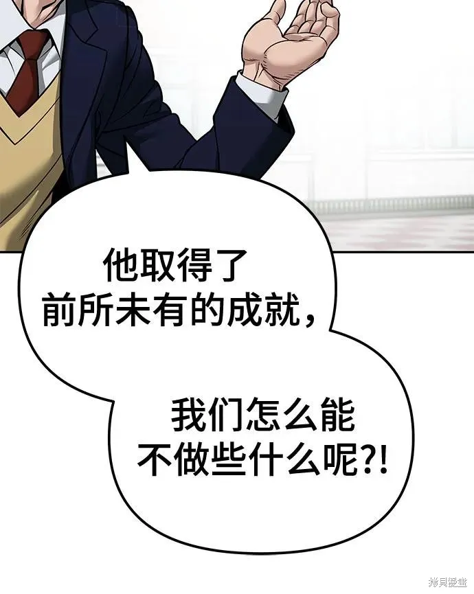 校霸负责人,第125话,第88张