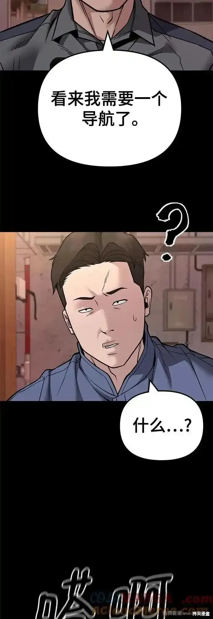 校霸负责人,第117话,第16张